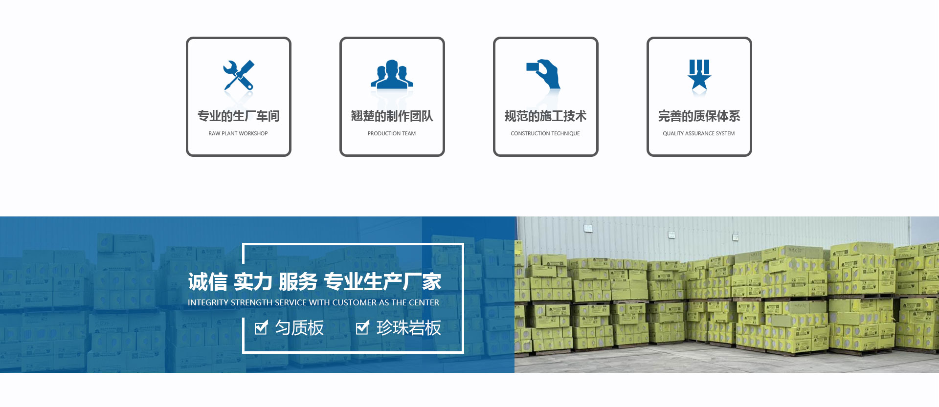 合肥勻質保溫板生產廠家